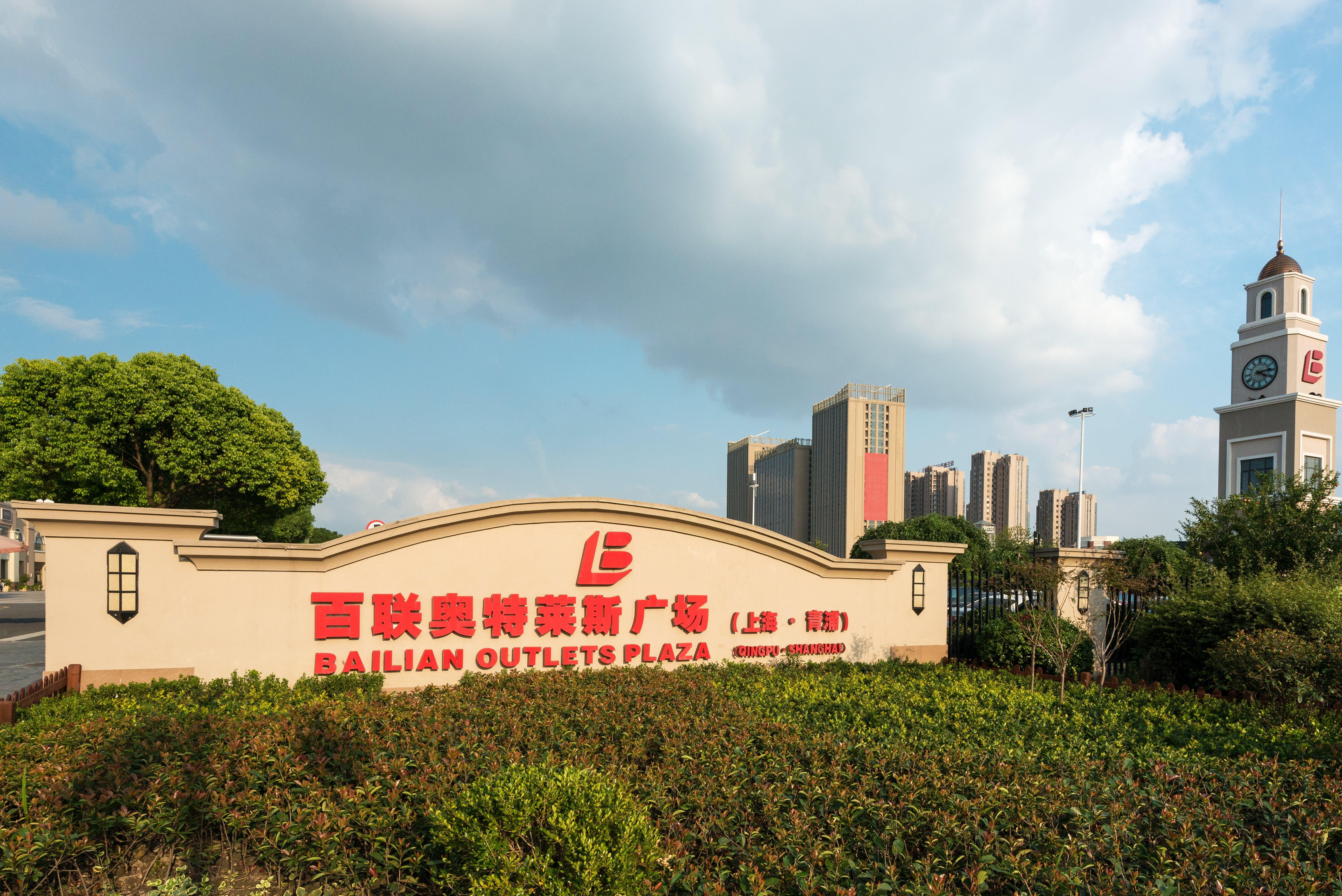 Hongqiao By Ihg Hotel 5*
